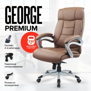 Латте Кресло George (Георг) Strong, 250 kg, multiblock comfort, Латте